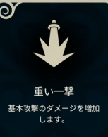 アップグレードアイコン